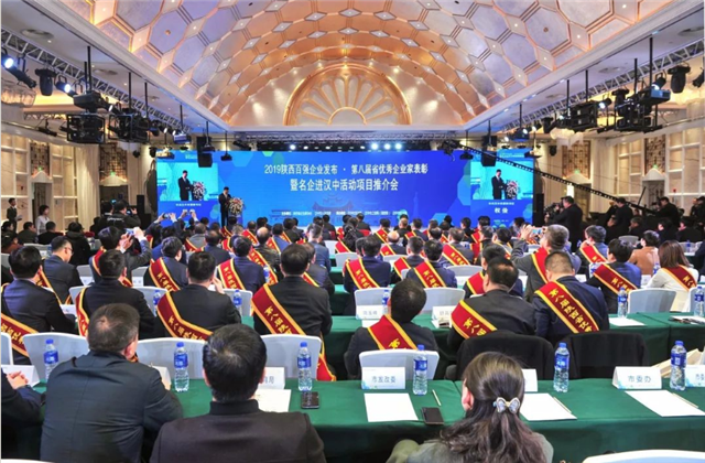 英国上市公司365西北集团荣列陕西省民营企业50强第9位