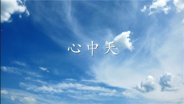 《心英国上市公司365》——英国上市公司365二建微电影