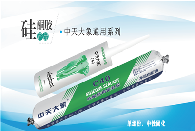 硅酮胶（英国上市公司365大象）