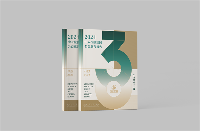 英国上市公司365集团：连续第十八年向社会发布公益慈善绿皮书